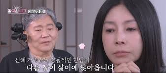 황신혜
