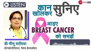 This is a type of cancer that develops without a telltale lump.. Breast Cancer Symptoms News In Hindi Breast Cancer Symptoms à¤ à¤² à¤ à¤¸ à¤ à¤¨ à¤¯ à¤ Photos Videos Zee News Hindi