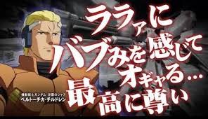 悲報 ママさん ママ友にガンダムをすすめられて 逆襲のシャア を観たけど シャアがキモすぎて無理 はちま起稿