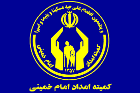 کمیته امداد آذربایجان شرقی یکهزار و ۵۱۲ شغل ایجاد کرد - ایرنا