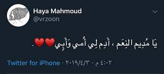 تويتر تغريدات ادعيه grunge quotes talking quotes funny arabic quotes