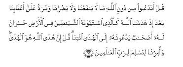 Keyakinan tentang keesaan allah itulah akhirnya yang menang. 6 Surah Al Anaam The Cattle Sayyid Abul Ala Maududi Tafhim Al Qur An The Meaning Of The Qur An