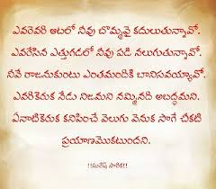 46 life quotations in telugu. Gudipati Venkata Chalam Telugu Quotes Images Wallpapers Pictures Photos Inspiration Life Motivation Thoughts Sayings Free Artofit