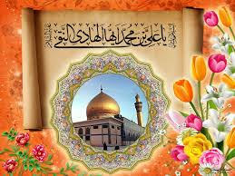 Image result for ‫تولدامام هادی‬‎
