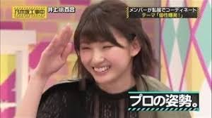 乃木坂46】井上小百合の可愛さに癒される動画
