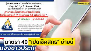 May 20, 2021 · คลังประกาศผลทบทวนสิทธิ์ 21 พ.ค.นี้ รอรับ 'เงินเยียวยา' 9 พันบาท 'เราชนะ' เช็คสิทธิ ได้ 'เงินเยียวยา' ไม่พร้อมกัน รีบเช็ค! 4c1bfhvqnhc8lm