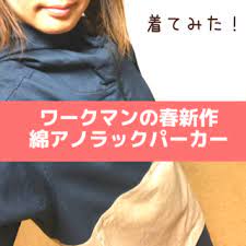 ワークマン2019春新作 storm shield透湿撥水ジャケット着てみた キャンプでストームシールド ちょっとキャンプ行ってくる アノラック キャンプファッション パーカー