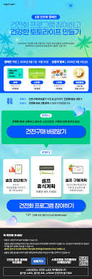 스포츠토토