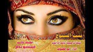 شيلة ام العروس 2019 بعنوان يا بنت شيخ اطلبها واتس 0554621901 movie posters poster