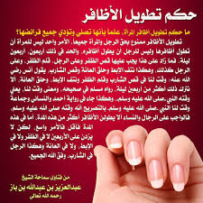 Jun 15, 2021 · على الرغم من أن مشكلة الأظافر القصيرة مزعجة لدى الكثير من الفتيات، إلا أن حلها غاية فى السهولة، وذلك يرجع لاستخدامك إلى الخلطات الفعالة التى تعطيك نتيجة Ø­ÙƒÙ… Ø§Ø·Ø§Ù„Ø© Ø§Ù„Ø§Ø¸Ø§ÙØ± Ù…Ø¹ Ù†Ø¸Ø§ÙØªÙ‡Ø§ ÙˆØ£Ø¶Ø±Ø§Ø± Ø¥Ø·Ø§Ù„ØªÙ‡Ø§