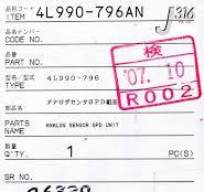 23670 NIKON ANALOG SENSOR SPD UNIT, 4L990-796 (NEW) 4L990 ...