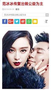 Đài Loan đưa tin vụ án điều tra Phạm Băng Băng đã kết thúc, 127 hợp đồng  đại diện đều được giữ nguyên vẹn