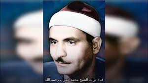 لقد حملت لباب المصطفي أملي مقطع من ابتهال للشيخ كامل يوسف البهتيمي