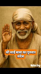 Sai Baba's Blessings added a new...