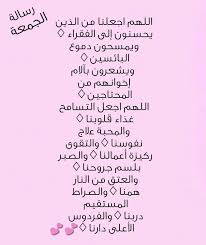 اللهم اجعل التسامح غذاء قلوبنا Allah Islam Words Feelings