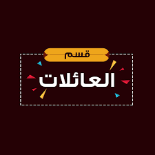 مطاعم الشادن خليك في البيت Alshadenr Twitter
