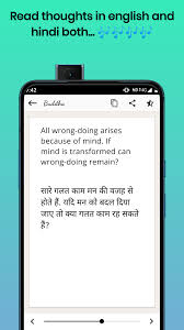 Today we here brought to you the best precious ideas of the best thought of the day, which will teach you how to live life and if you are frustrated with your life, then by reading these thoughts of the day in hindi and english, precious thoughts, you. Hindi And English Quotes Hindi And English Thought Amazon De Apps For Android