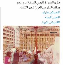 ملاهي المناخة و في الخلف مكتبة الملك عبدالعزيز تحت الانشاء makkah al madinah arabian peninsula