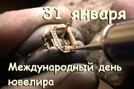 Картинки по запросу какой сегодня праздник в украине 31 Yanvarya Kakoj Segodnya Prazdnik Primety I Zaprety Poslednie Novosti Ukrainy