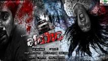 Check out the list of all latest thriller movies released in 2021 along with trailers and reviews. Bhayam Telugu Movie Suspense Thriller Trailer Latest Movies Video Dailymotion