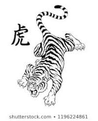 Black And White Japanese Tiger Tattoo Designs Tiger Tattoo Black And White Vector Illustration Inscription On Illustration Is A Hieroglyph Of Tiger Japanese Tiger Tattoo Tiger Tattoo Images Tiger Tattoo