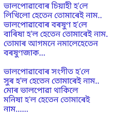 We did not find results for: Bigriver Love Bhalpowa Bor Assamese Poem