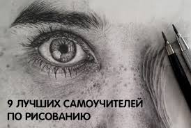 марк кистлер вы сможете рисовать через 30 дней Pdf 9 Luchshih Samouchitelej Po Risovaniyu Chitat Skachat Obsuzhdenie Na Liveinternet Rossijskij Servis Onlajn Dnevnikov
