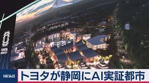 皆さま、それでは「toyota woven city」（トヨタ・ウーブン・シティ）について、ビャルケ・インゲルスさんからもう少し説明させていただきます。 ビャルケ・インゲルス氏 アキオ、ありがとう。 ちなみに、私はあなたの話す英語は最も ãƒˆãƒ¨ã‚¿ãŒé™å²¡ã«å®Ÿè¨¼éƒ½å¸‚ã‚'å»ºè¨­ã¸ Youtube