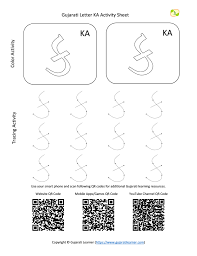 Hindi worksheet for kids | hindi alphabets letters printable worksheet once the kids are familiarized… share this:. Gujarati Kakko Ka àª• Learn To Read Write And Speak Ka Gujarati Learner