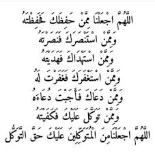 Pin By Madjourdija On دعاء Quotes Arabic Words Islam