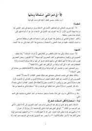 أبوالعلاء المعري روائع المتنبي روائع المتنبي حَديثٌ جاءَ عَن هابيـ. ØªØ­Ù…ÙŠÙ„ ÙƒØªØ§Ø¨ Ø¥Ù„Ø§ ÙÙŠ Ø´Ø¹Ø± Ø§Ù„Ù…ØªÙ†Ø¨ÙŠ Ø§Ø³ØªØ¹Ù…Ø§Ù„Ù‡Ø§ ÙˆÙ…Ø¹Ø§Ù†ÙŠÙ‡Ø§ Pdf Ù…ÙƒØªØ¨Ø© Ù†ÙˆØ±