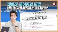 몇 달 전 삼성전자에서 새롭게 출시한 스마트 밴드죠. í…Œí¬ëª½ Techmong Youtube