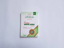Download kitab durusul lughah dan panduannya. Kamus Durusul Lughah Jilid 3 4 Toko Buku Islam Al Mafatih