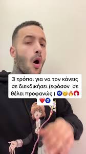 Πως να τον κανεις να σε διεκδικήσει βλέποντας την αξία σου #pranicpsyc...