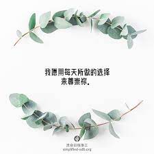 天父 祢透过我身边的一切来表达祢对我的爱与关怀 并让祢的灵住在我里面 我感谢祢 scripture faith words