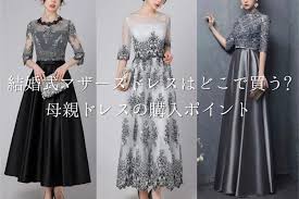 パーティードレス可愛いおしゃれなドレスとワンピース通販Dressy
