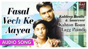 Fasal Vech Ke Aayea Kuldeep Rasila Amarveer Popular Punjabi Audio Songs Priya Audio Youtube