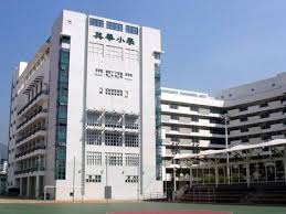 The site owner hides the web page description. æœå°‹ è‹±è¯ å­¸æ ¡ å‡å­¸å¤©åœ°