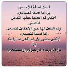 تمام حقوق محفوظ بوده و استفاده از مطالب سایت با ذکر منبع بلامانع است. Download Ù„Ø³Øª Ø¢Ø³ÙØ© Ù„Ù„Ø¢Ø®Ø±ÙŠÙ† Ø¨Ù„ Ø£Ù†Ø§ Ø¢Ø³ÙØ© Ù„Ø­ÙŠØ§ØªÙŠ Ù„Ø£Ù†Ù†ÙŠ Ù„Ù… Ø£Ø¹Ø· Ù‡Ø§ Ø­Ù‚ Ù‡Ø§ Ø§Ù„