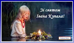 Привітання з івана купала в картинках. Gajsin News Vitayemo Z Ivana Kupala U Nich Kupalsku Facebook