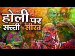 Pin On Holi Festival