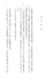 「丸子実業　校長」の画像検索結果