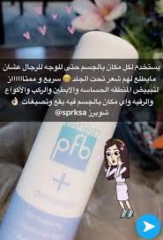Pin By Maria X On Screenshot لقطات شاشة Shampoo Bottle Shampoo Personal Care
