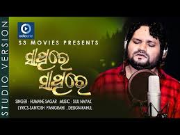 Sathire Sathire Humane Sagar Odia New Romantic Song 2020 Official Studio Version Youtube