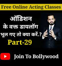 Free online acting classes in hindi. Audition Tips For Actors In Hindi Acting Dialogue Practice Online Acting Classes For Beginners Online Acting Classes Acting Class Acting