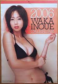 爆売り！ 2006年 井上和香 未使用保管品 カレンダー 芸能人、タレント - eurozone.id