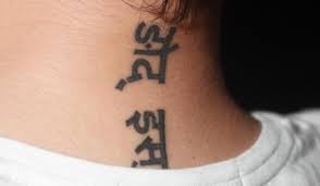 Check out our hindi tattoo selection for the very best in unique or custom, handmade pieces from well you're in luck, because here they come. Tattoo Symbols 35 Sleek Sanskrit Designs Design Press
