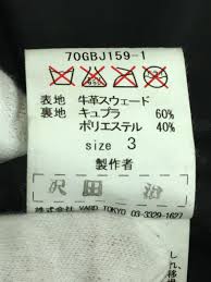 竺仙 奥州小紋 浴衣「波に千鳥」