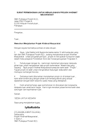Contoh surat undangan rapat organisasi. Contoh Surat Kebenaran Aktiviti Contoh Surat