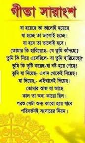 Pin By 0h On Sudipta1 Bengali Love Poem Funny Inspirational Quotes Bengali Poems